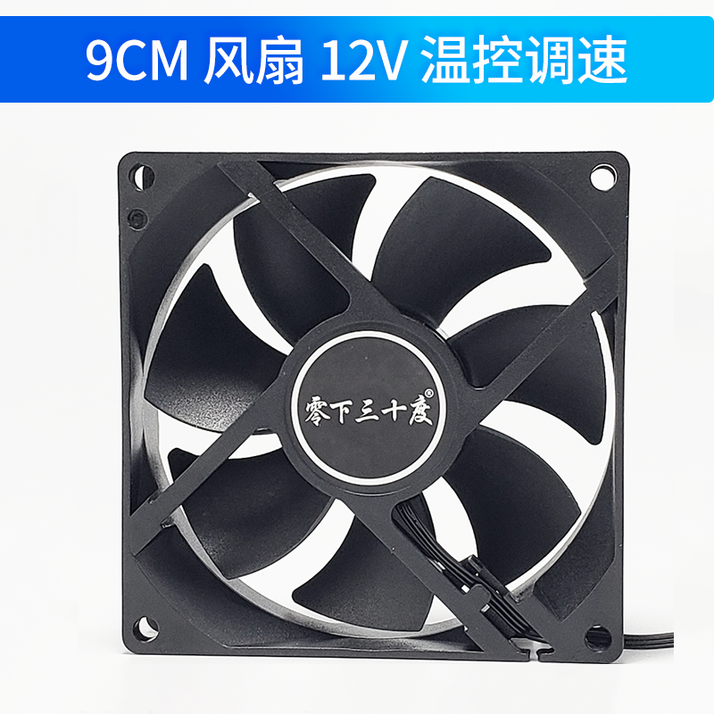 性价比高的主机散热风扇