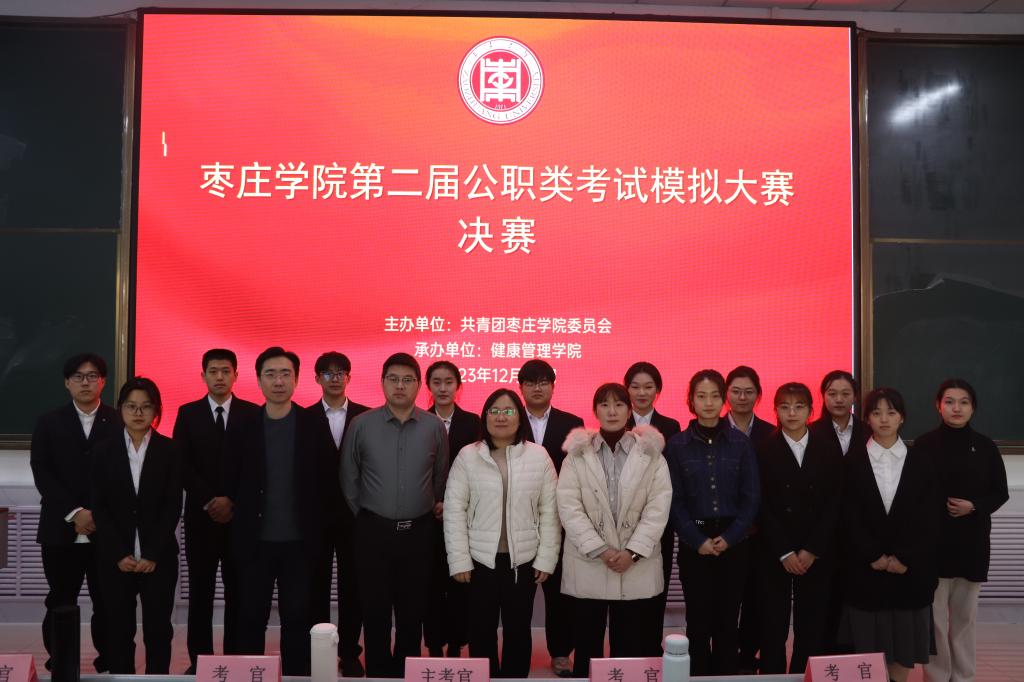 2021枣庄职业学院招聘备案制