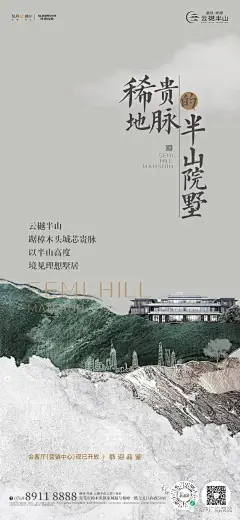 融创祥源云樾半山备案