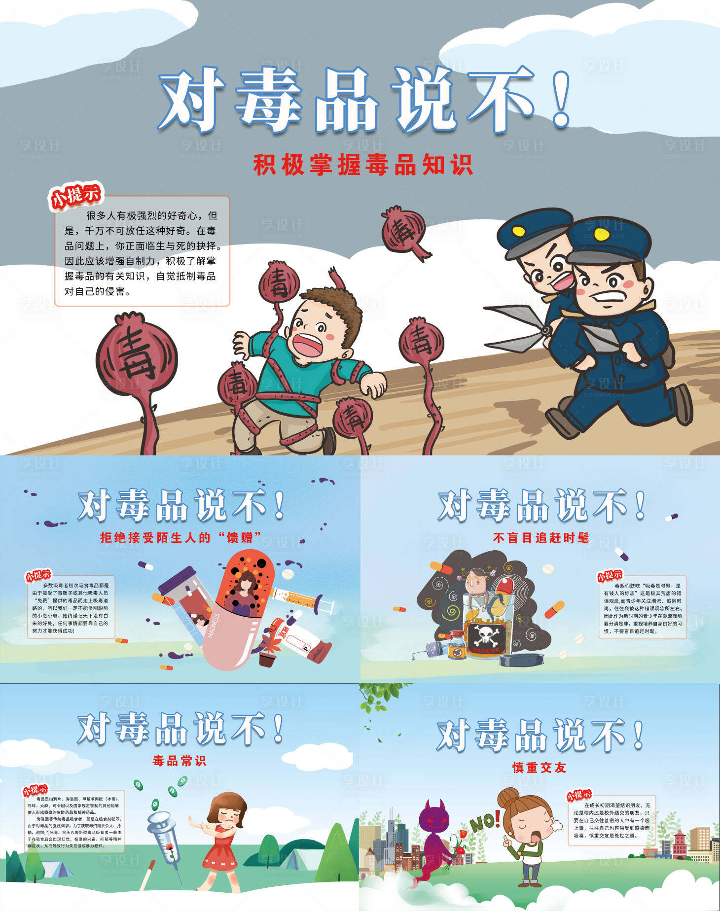 禁毒备案在哪里办理