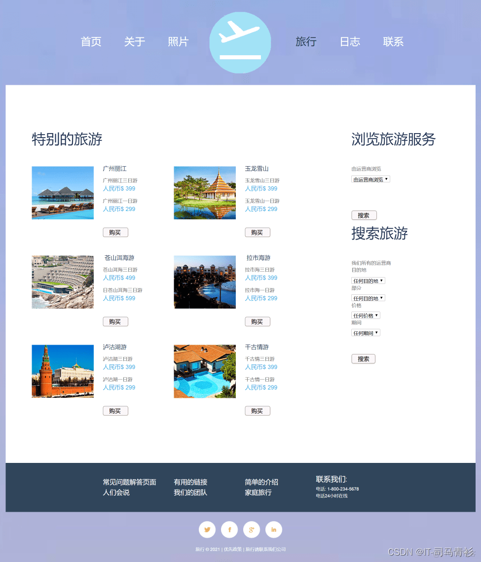 网站建设对公司的帮助