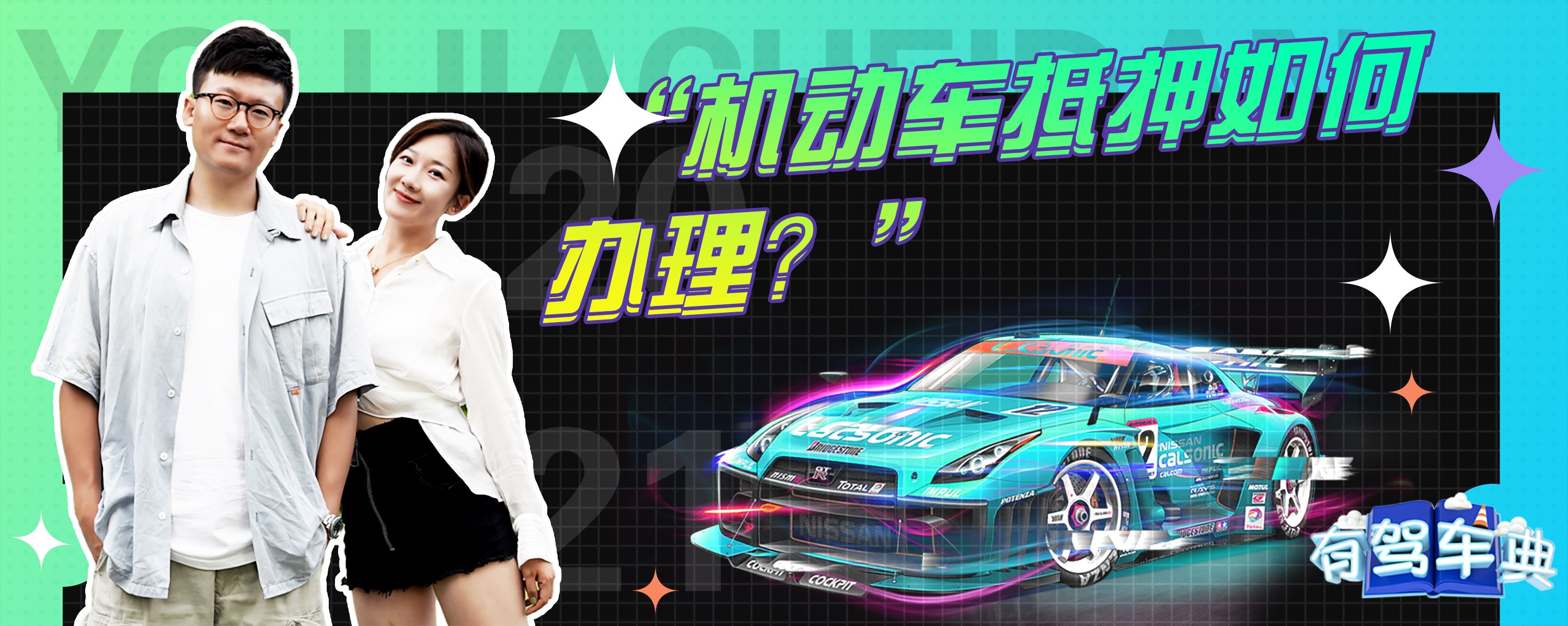 车管所抵押车贷款备案需要几天