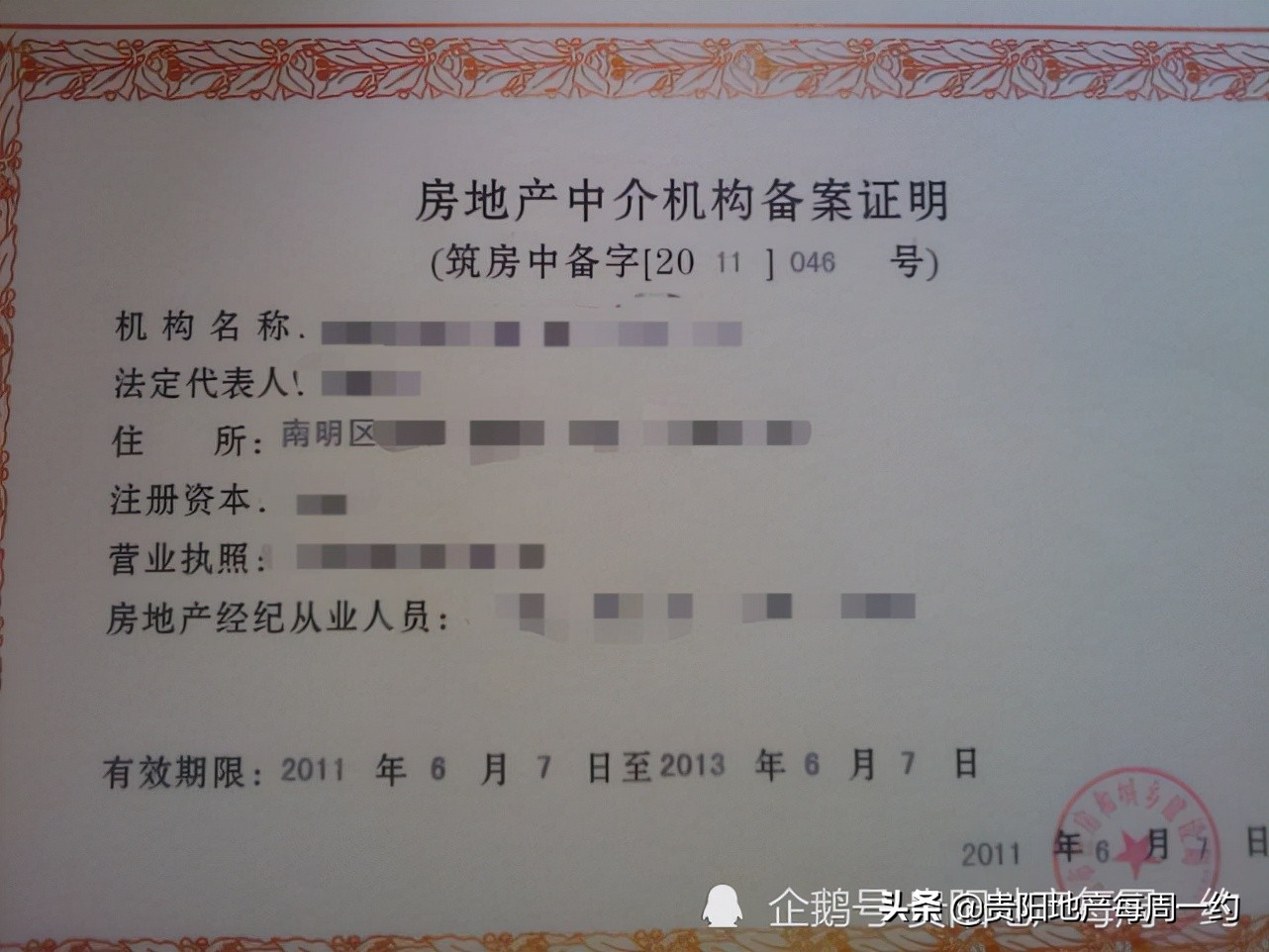 金融资产挂牌备案价格