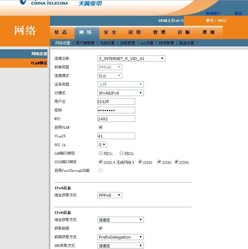 ipv6支持中文域名