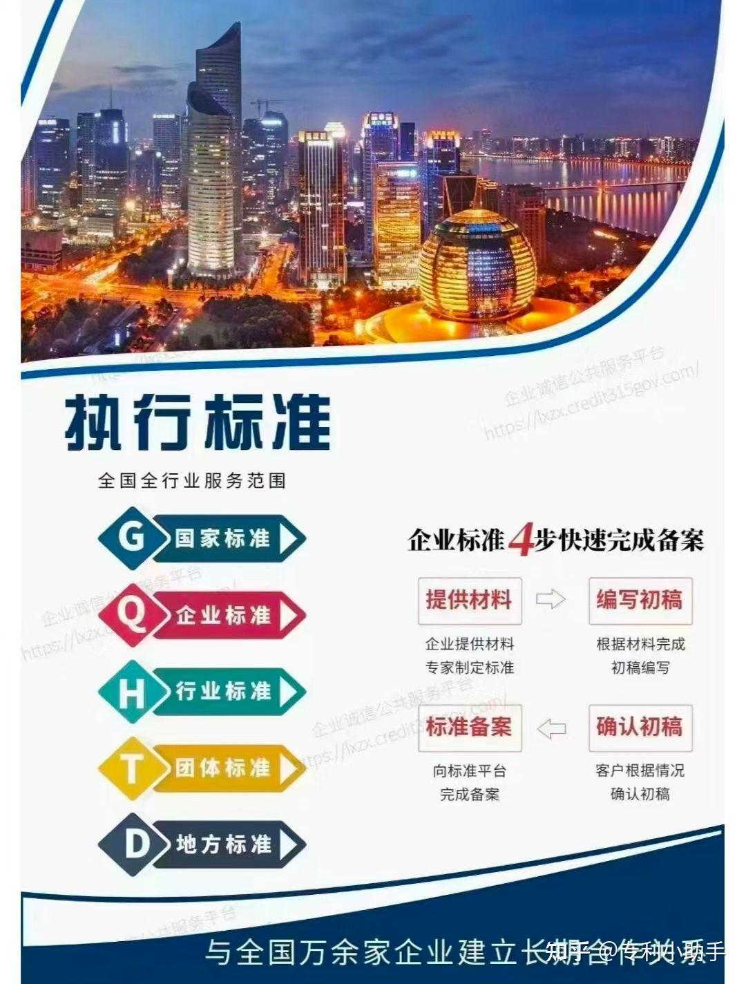白酒企业标准在哪备案