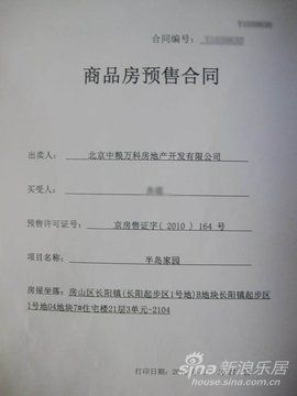 长沙购房合同备案表在哪里打印