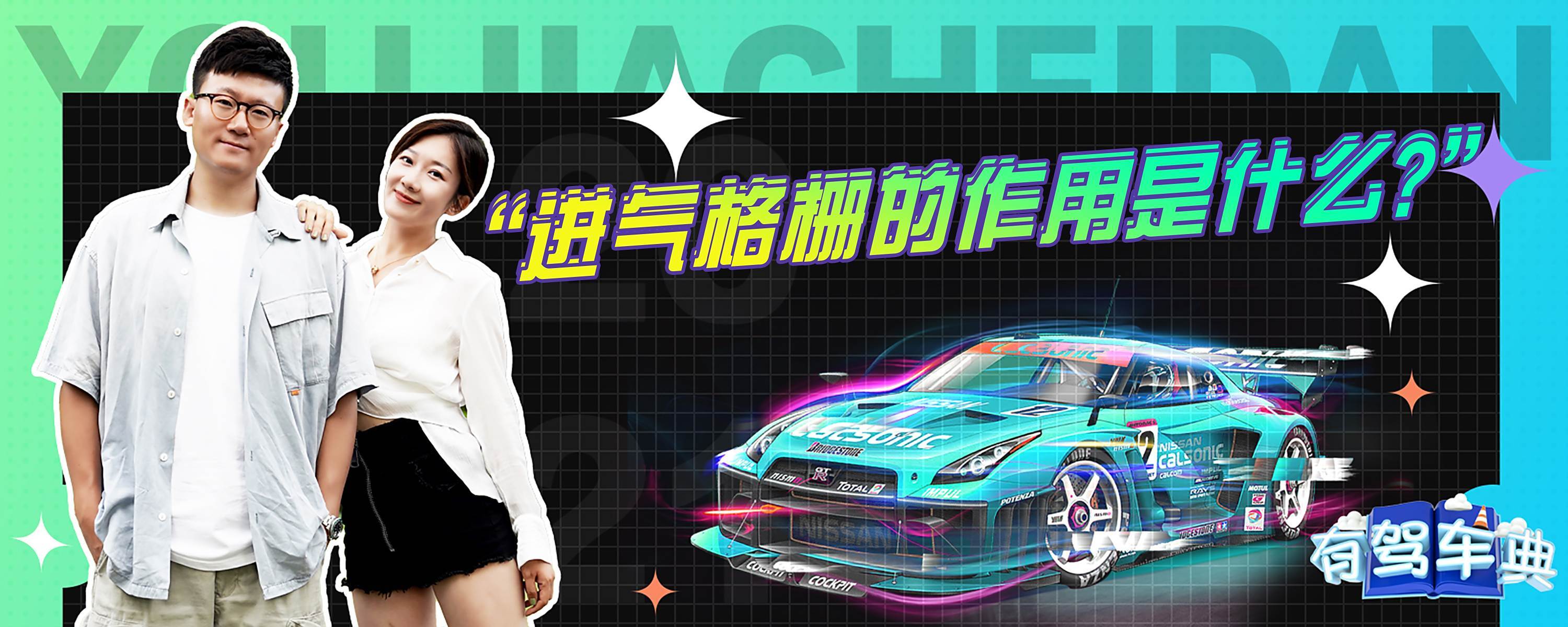 伊兰特进气格栅贴纸需要备案么