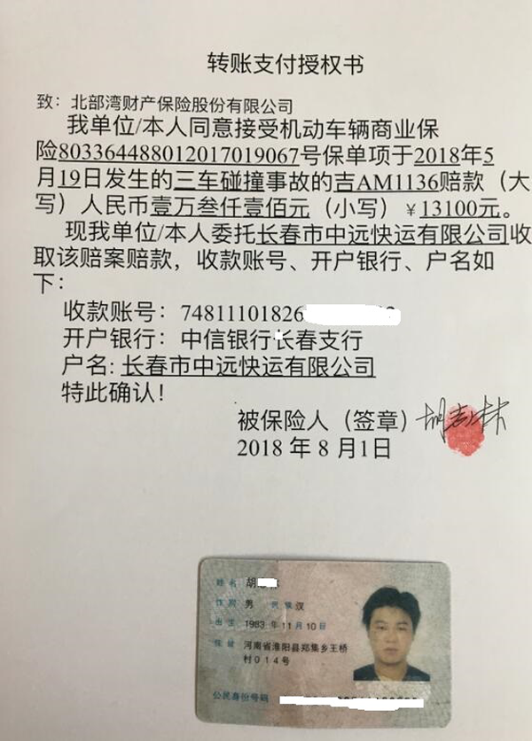 改后杠没备案出险有赔付吗