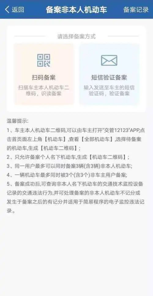 备案的车有多处违法会有什么影响