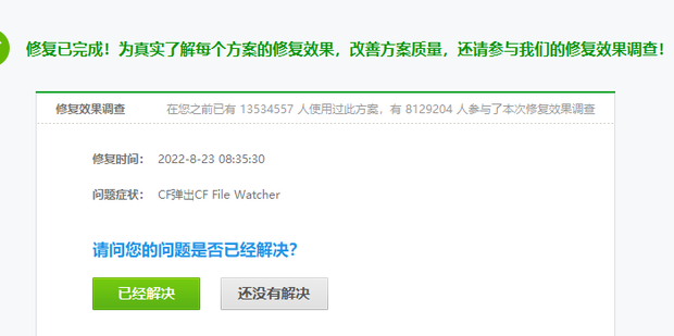 穿越火线显示与主机连接异常