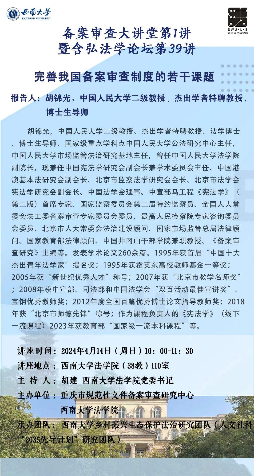 备案审查重点内容和环节包括哪些