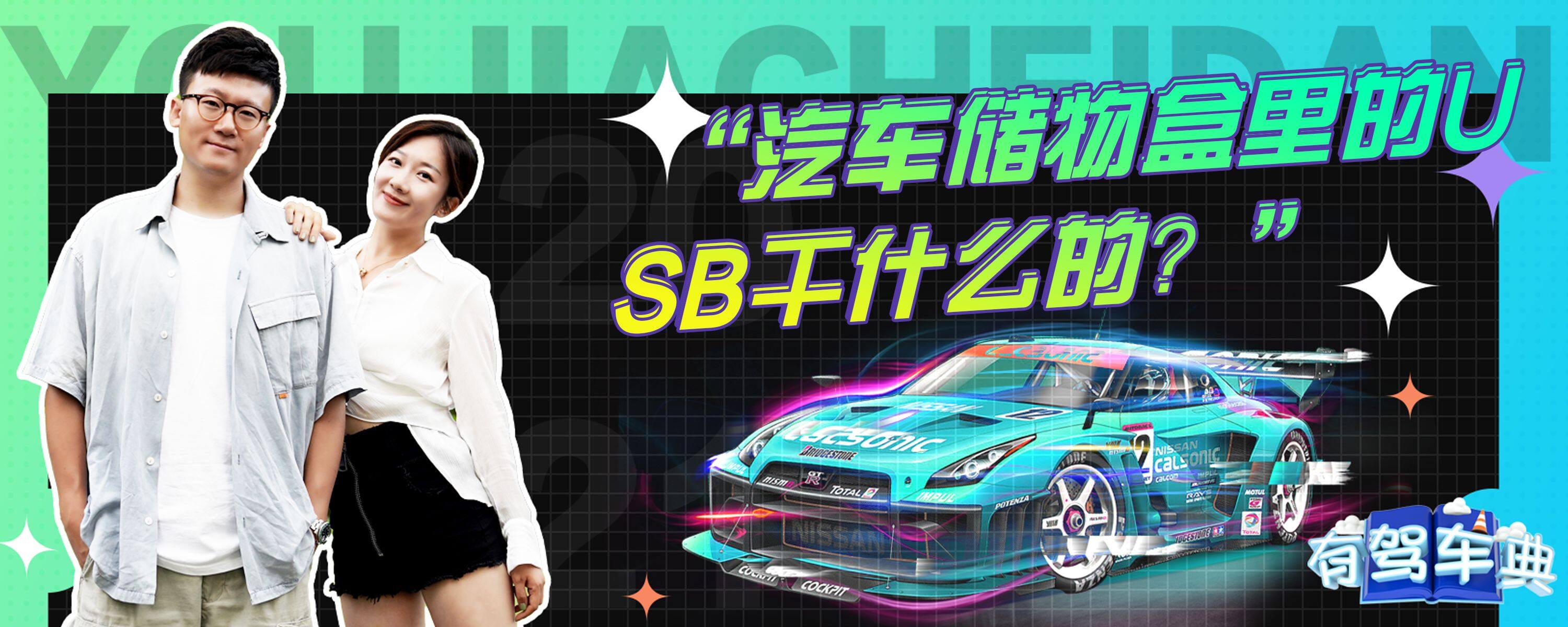 大众主机usb改储物盒