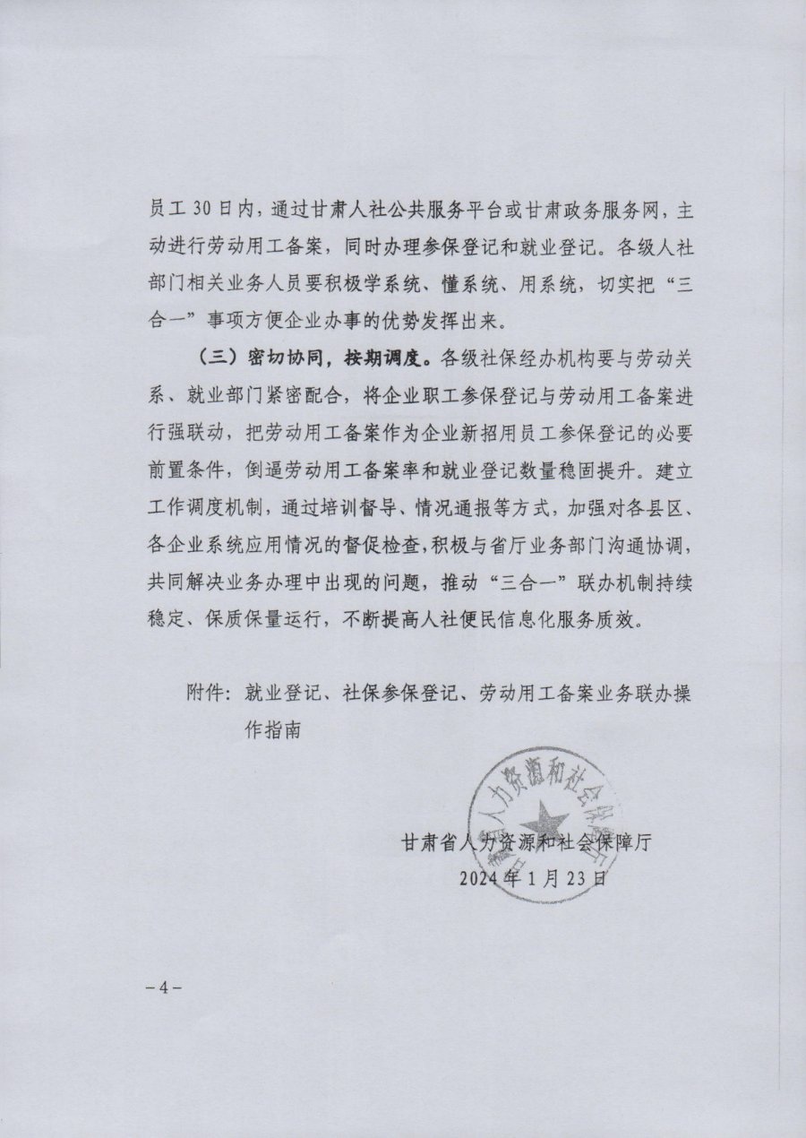 劳动局备案和社保局备案区别