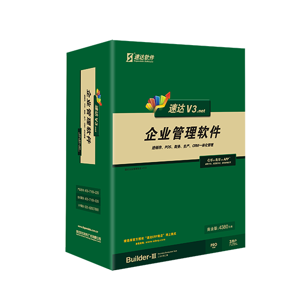 速达服务器域名ip怎么设置