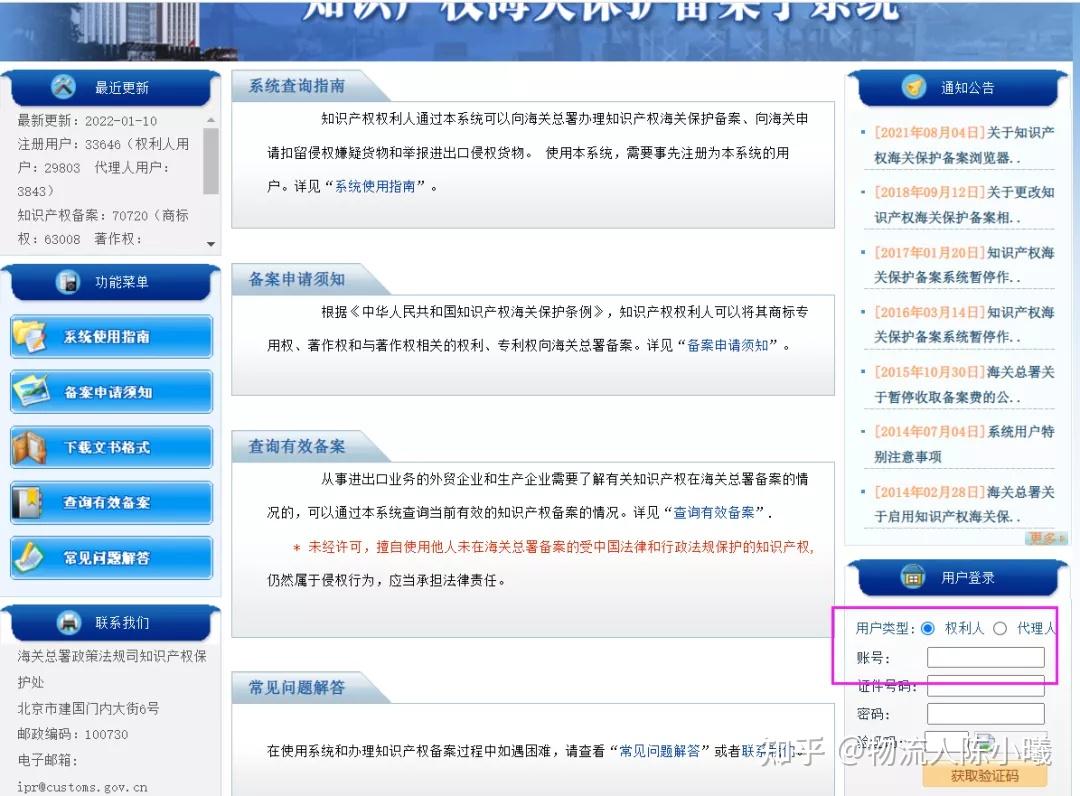赣州出口企业怎么海关备案