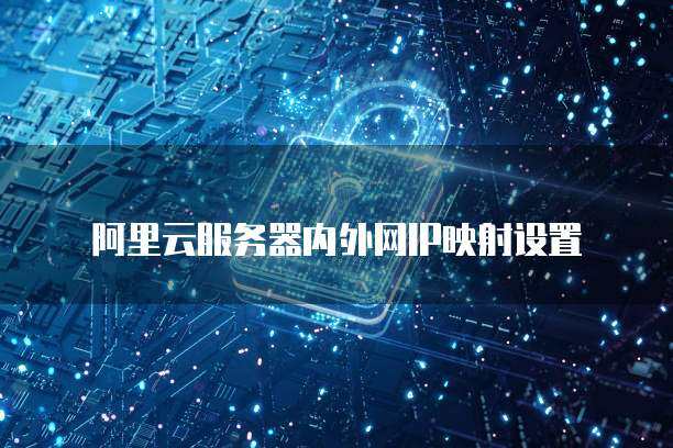 apache 域名映射ip