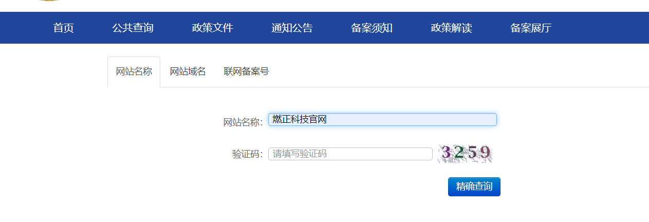 采集指纹公安局备案