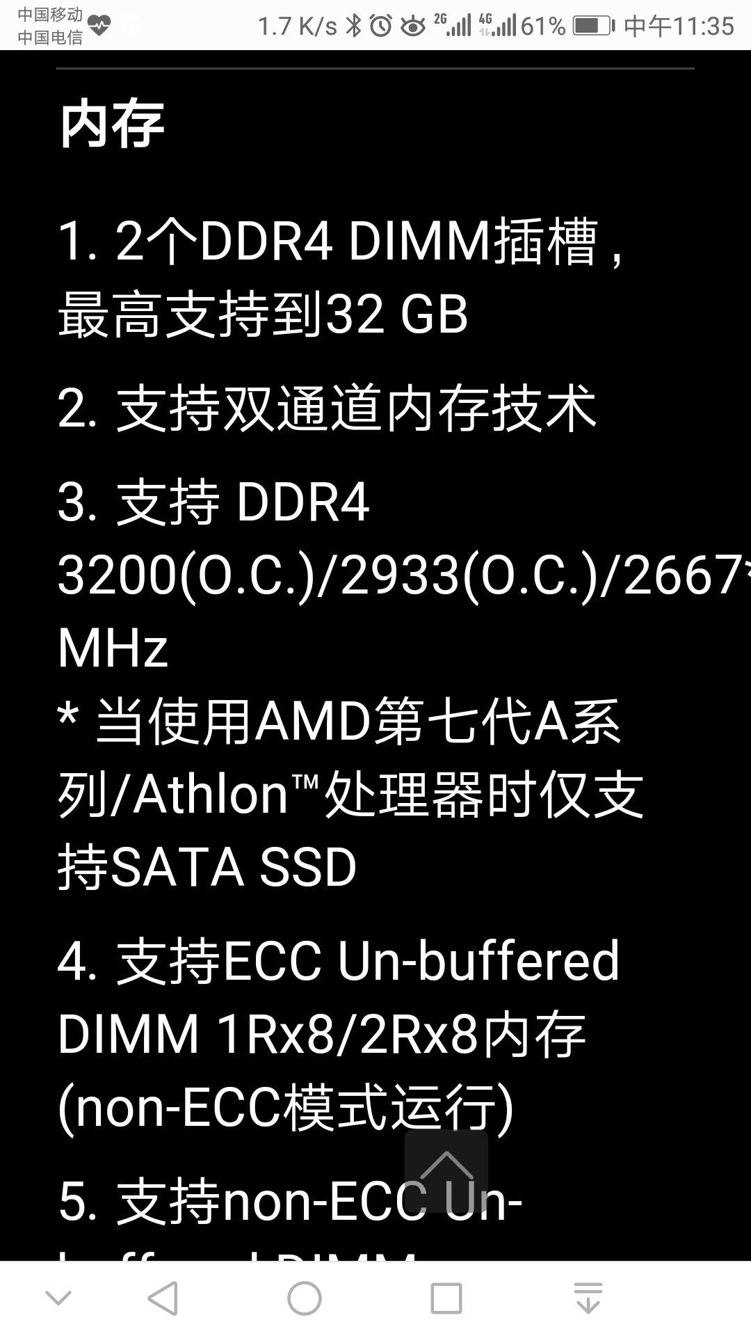 如何查看主机内存频率