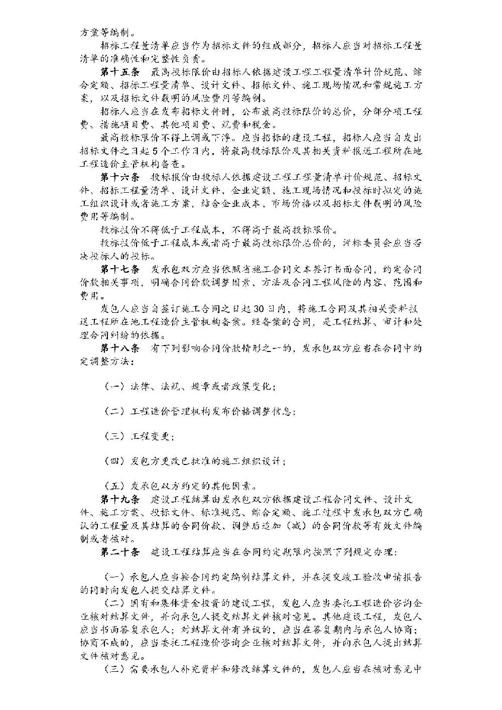 珠海备案价八五折