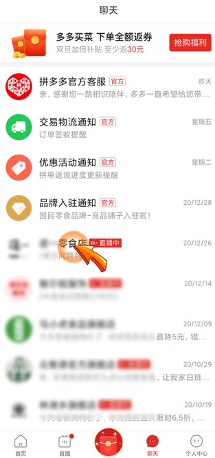 拼多多怎么查看店铺备案编号