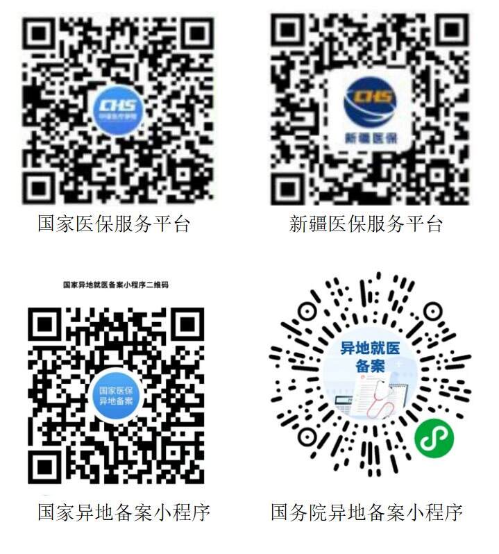 临沂市如何办理跨省就医备案