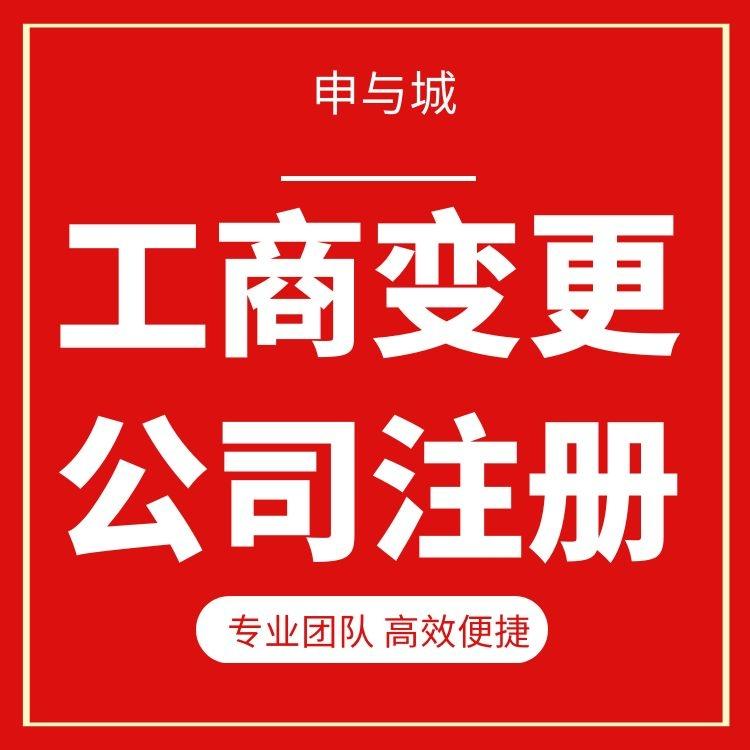 一般户变更法人需要在人行系统备案吗