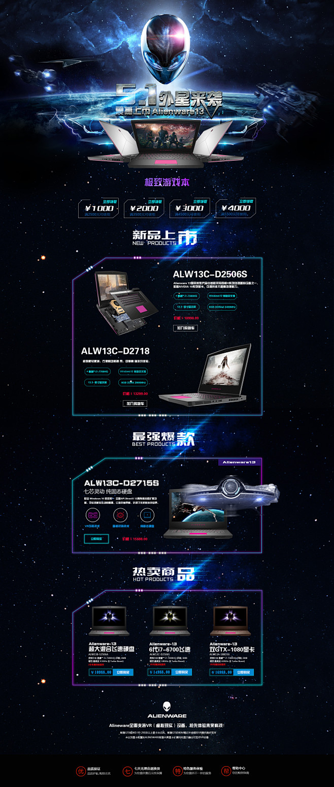 外星人主机买回来后分区是怎样的