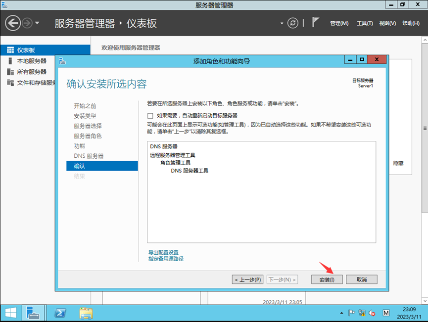 dns配置中用于表示主机名的是