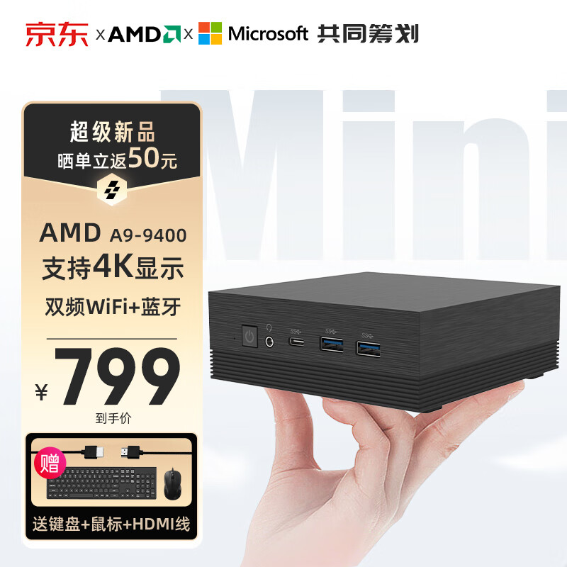 迷你小主机的优缺点