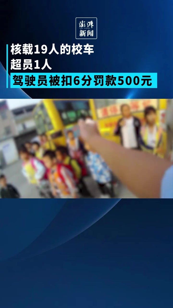 没备案的校车罚款多少