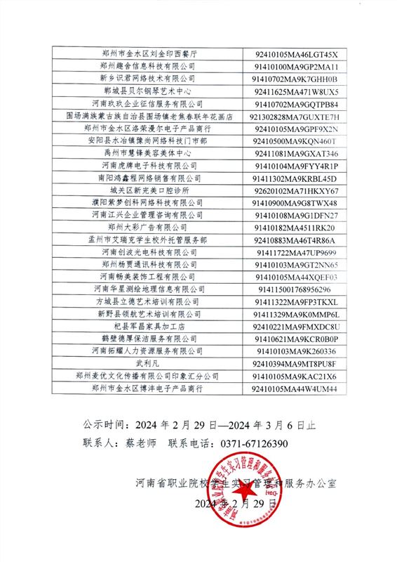 不填写实习备案会怎么样