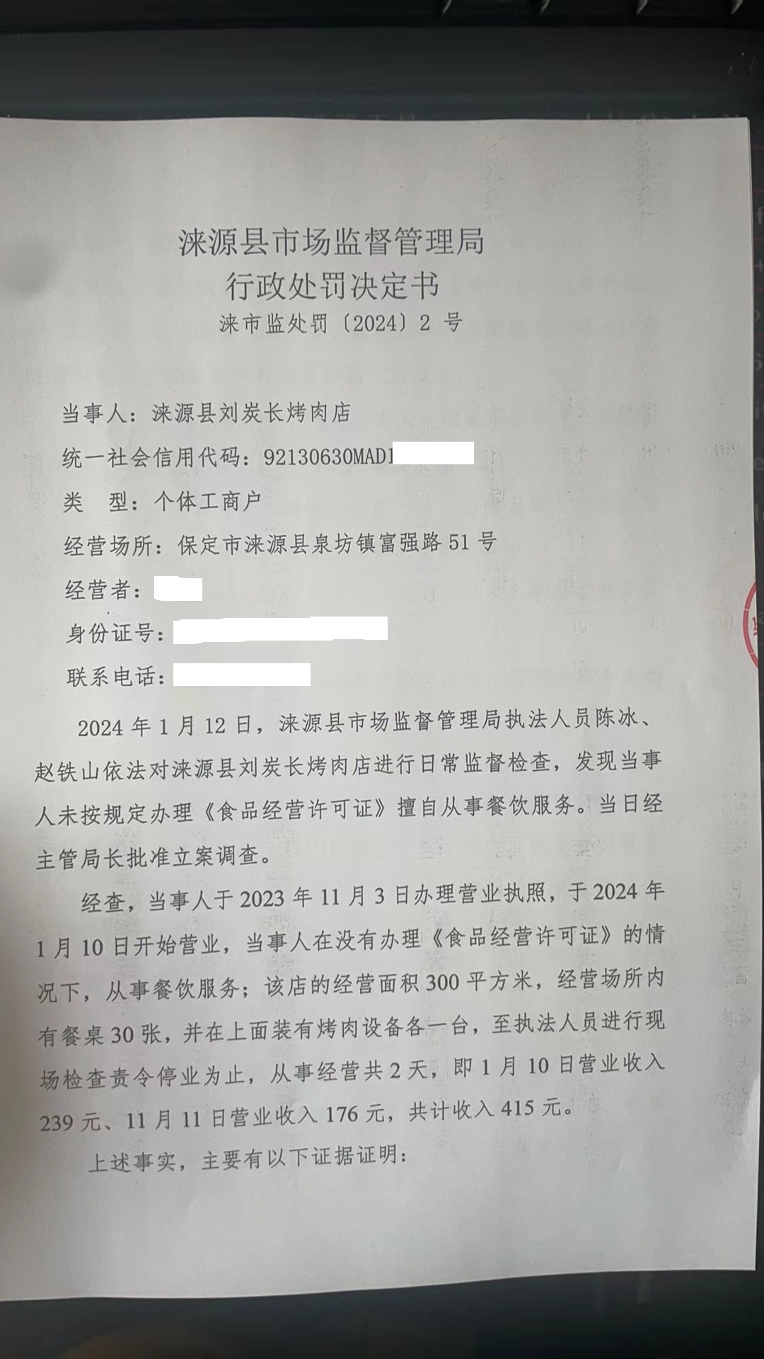 修理厂不办维修备案罚款不交