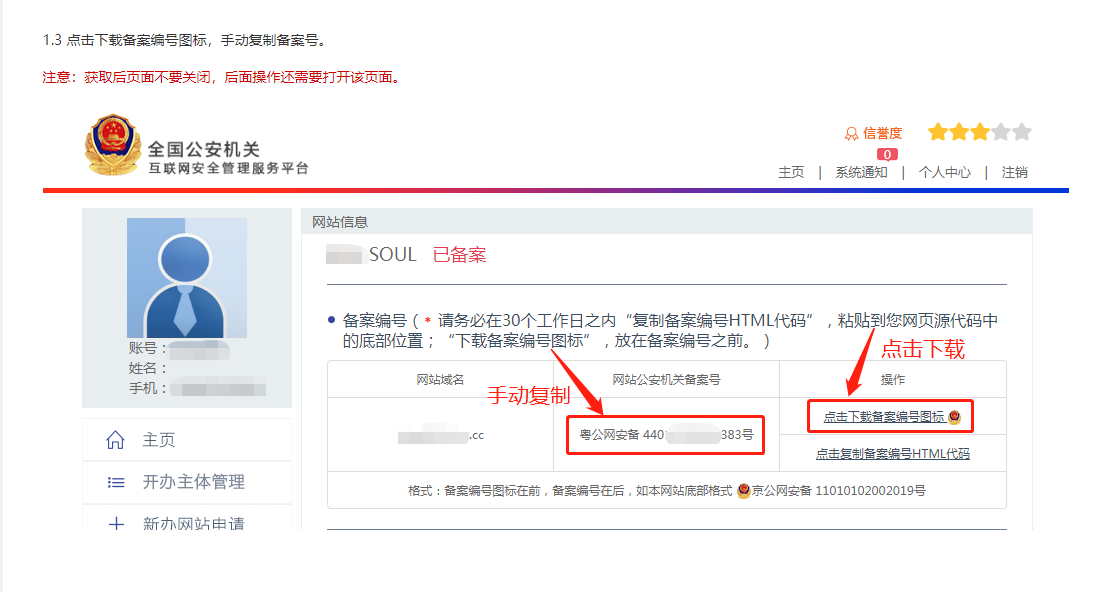 合作社公安备案号是多少位