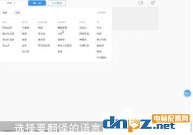 百度翻译网站建设
