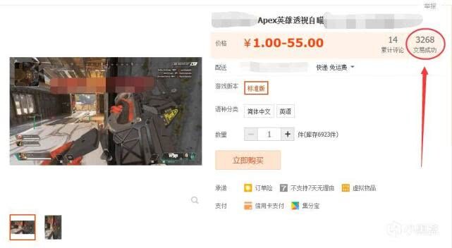 apex主机哪个服务器