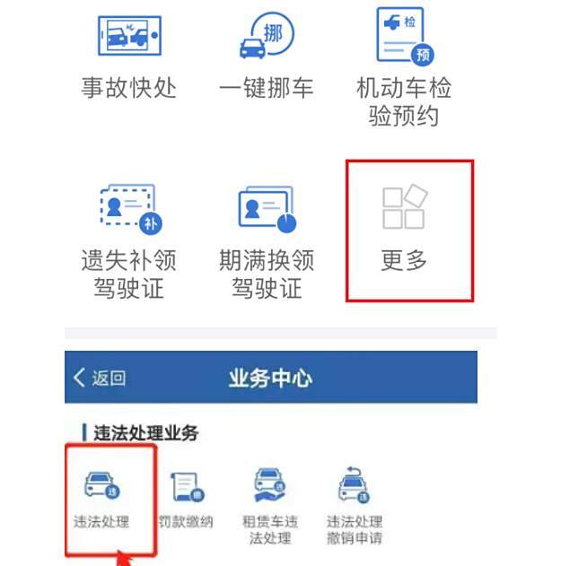 备案车辆当天违章了可以处理吗