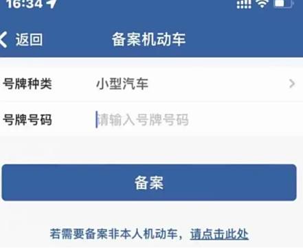 怎么在12123查不到新车的备案信息