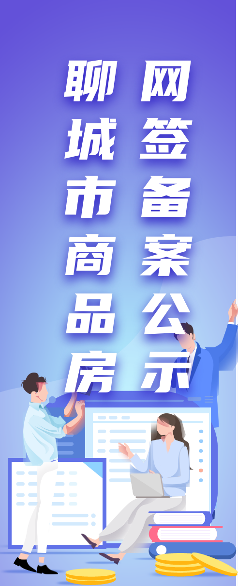 进入城乡建设局网站首页