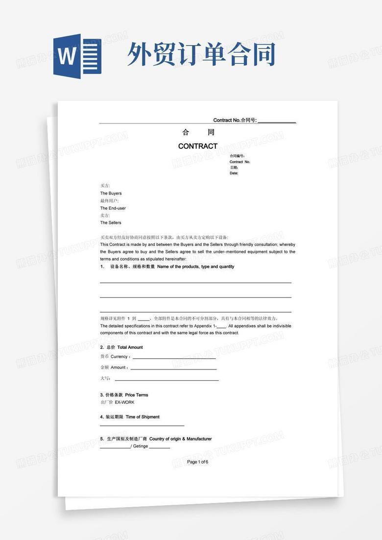 合同没备案可以更名吗