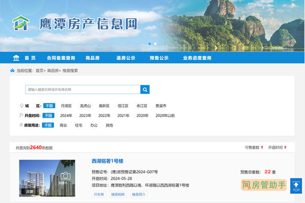 房管局备案户型和开发商不一致