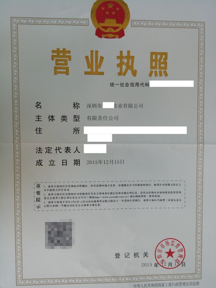 个体户自己从网上刻章自己备案