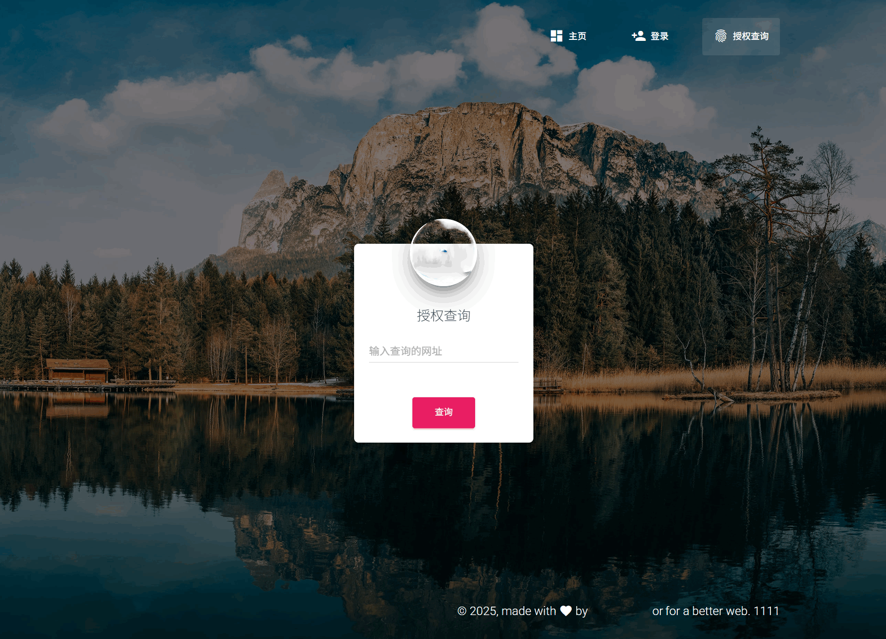 小程序域名授权系统