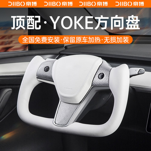 更改特斯拉yoke方向盘需要备案吗