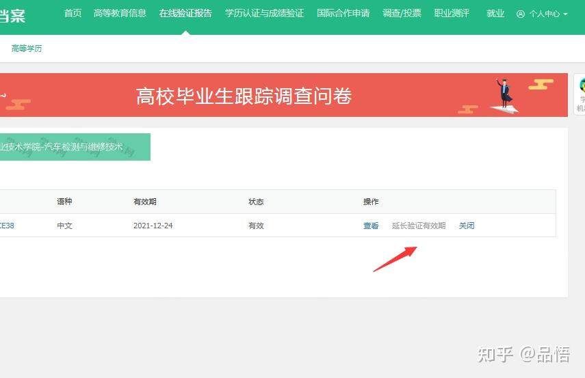 去教育局备案要原件还是复印件