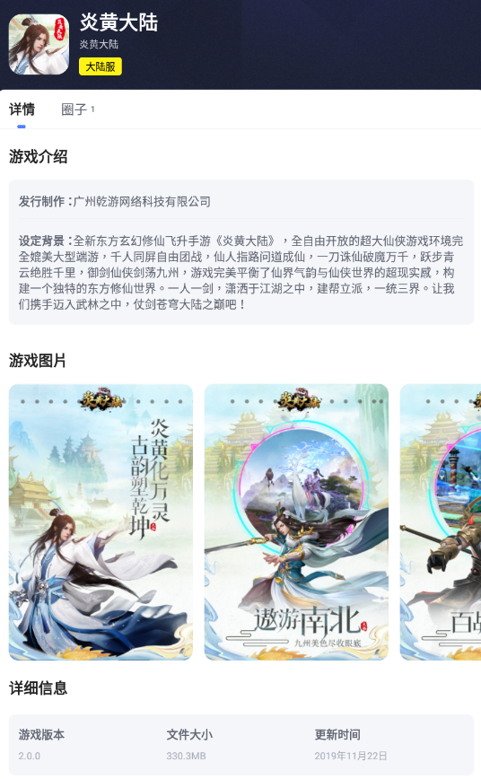 炎黄城过期域名免费