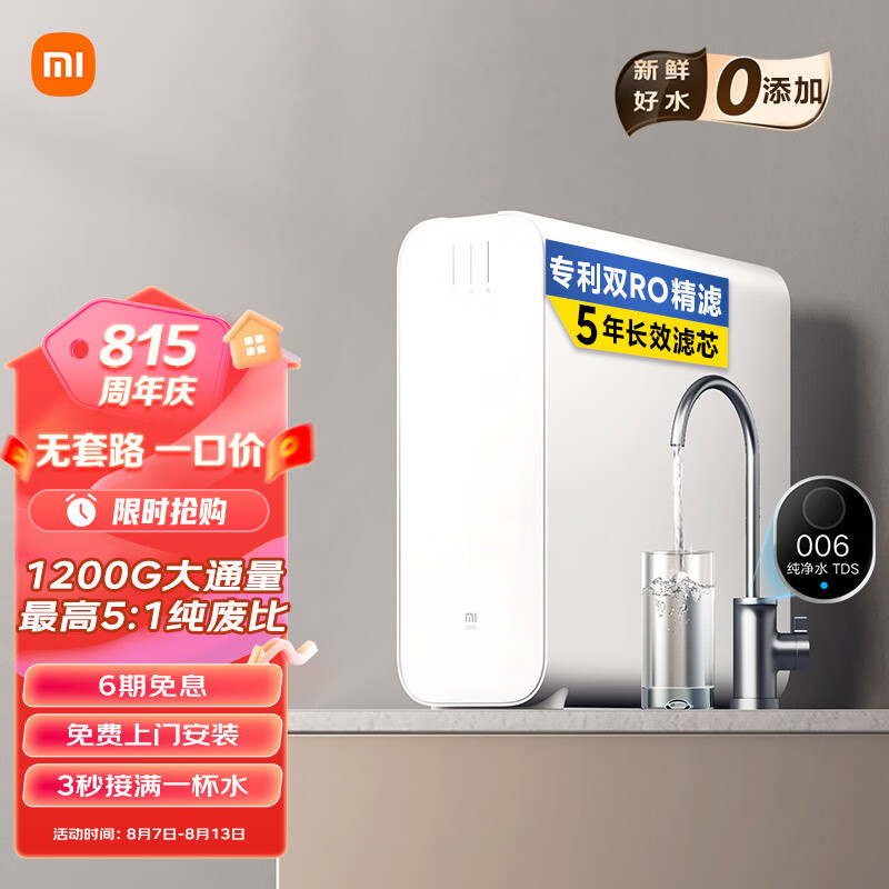 小米净水器主机可以平放吗