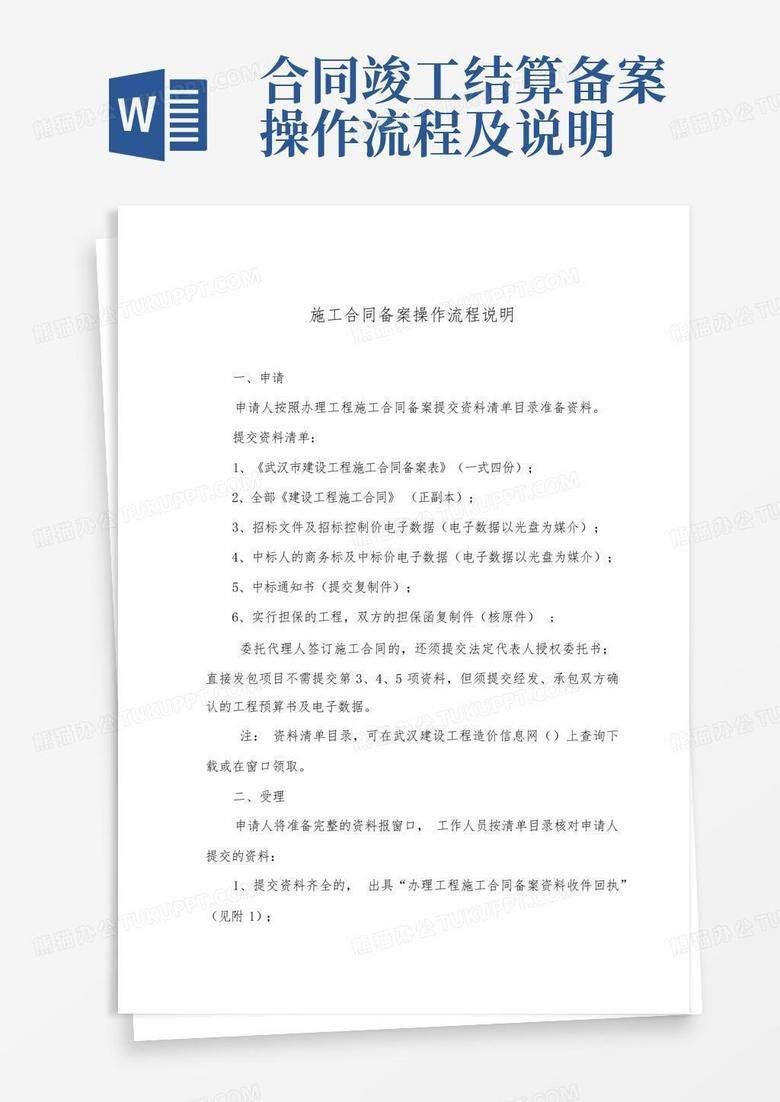总包结算未完不能办理竣工备案
