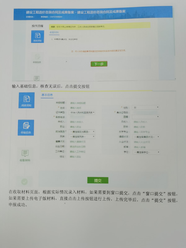 石家庄怎么查询房子备案价