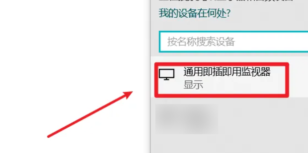 主机怎么和显示器无线连接