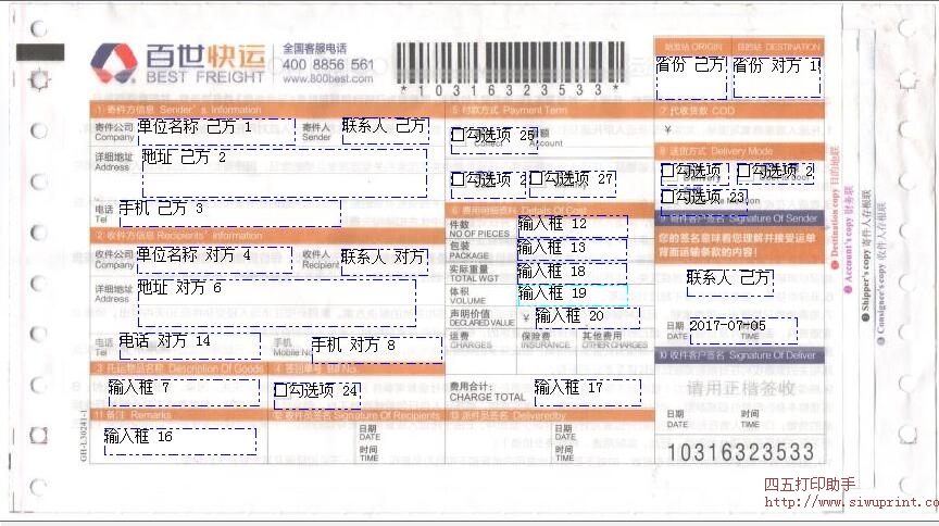百世寄快递网站域名怎么填
